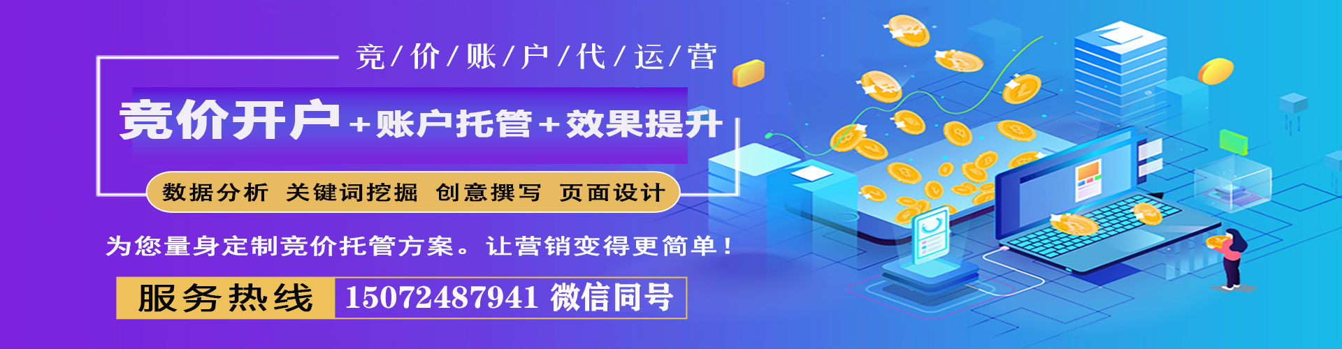 广东sem托管